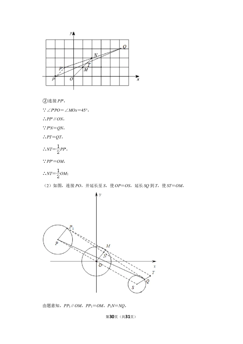 2022年北京市中考数学试卷（解析版）_北师大初中数学_9下-北师大版初中数学_05习题试卷_6中考真题_2022各地中考真题