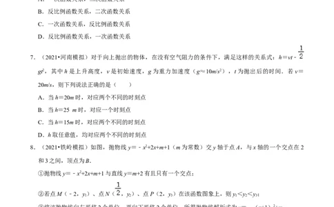 专题03二次函数的应用（原卷版）-挑战压轴题九年级数学下册压轴题专题精选汇编（北师大版）_北师大初中数学_9下-北师大版初中数学_06专项讲练