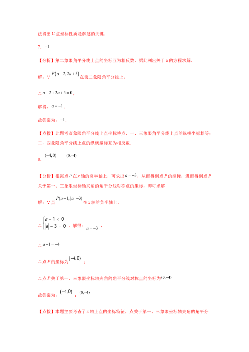 专题1.24角平分线知识点分类专题训练（专项练习）八年级数学下册基础知识专项讲练（北师大版）_北师大初中数学_8下-北师大版初中数学_旧版-可参考_05习题试卷_1课时练习