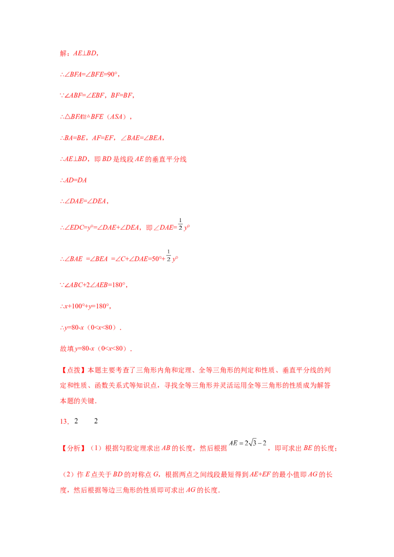 专题1.24角平分线知识点分类专题训练（专项练习）八年级数学下册基础知识专项讲练（北师大版）_北师大初中数学_8下-北师大版初中数学_旧版-可参考_05习题试卷_1课时练习