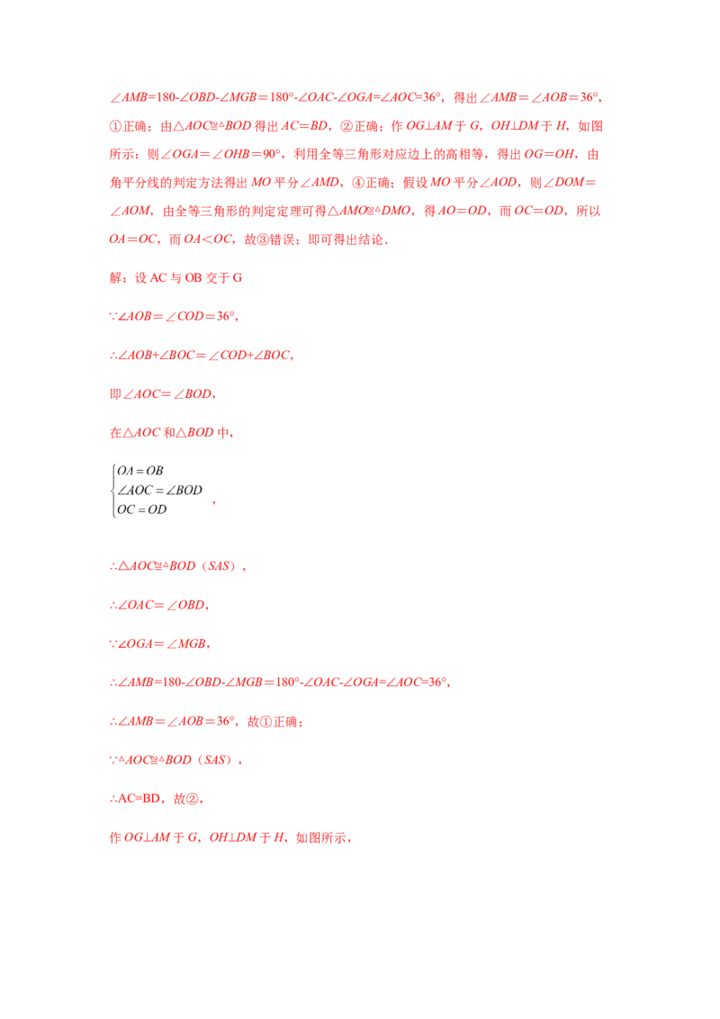 专题1.24角平分线知识点分类专题训练（专项练习）八年级数学下册基础知识专项讲练（北师大版）_北师大初中数学_8下-北师大版初中数学_旧版-可参考_05习题试卷_1课时练习