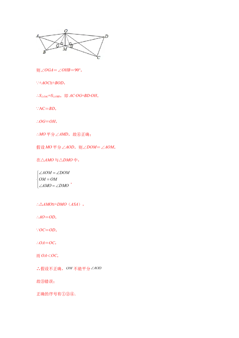 专题1.24角平分线知识点分类专题训练（专项练习）八年级数学下册基础知识专项讲练（北师大版）_北师大初中数学_8下-北师大版初中数学_旧版-可参考_05习题试卷_1课时练习