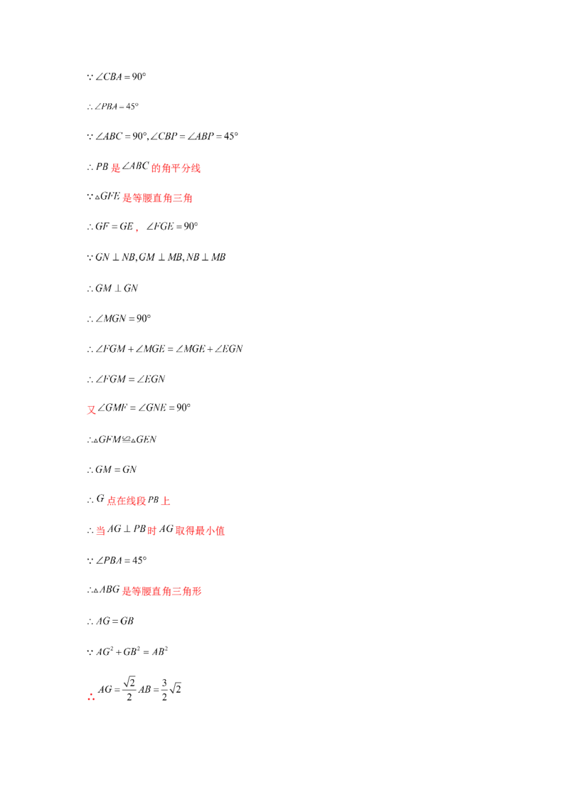专题1.24角平分线知识点分类专题训练（专项练习）八年级数学下册基础知识专项讲练（北师大版）_北师大初中数学_8下-北师大版初中数学_旧版-可参考_05习题试卷_1课时练习