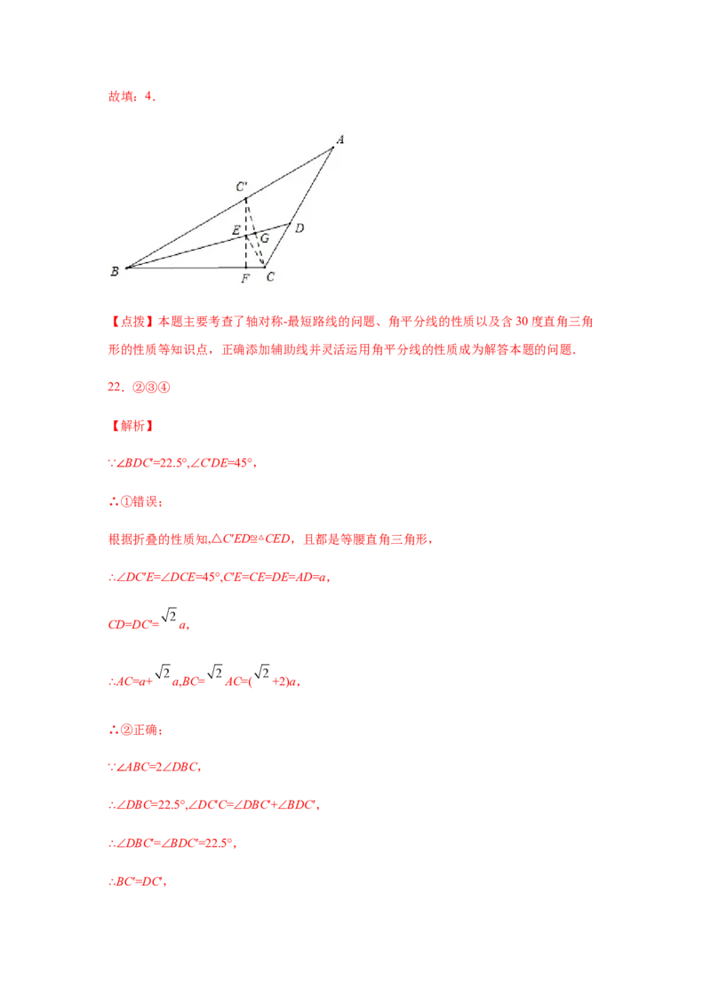 专题1.24角平分线知识点分类专题训练（专项练习）八年级数学下册基础知识专项讲练（北师大版）_北师大初中数学_8下-北师大版初中数学_旧版-可参考_05习题试卷_1课时练习