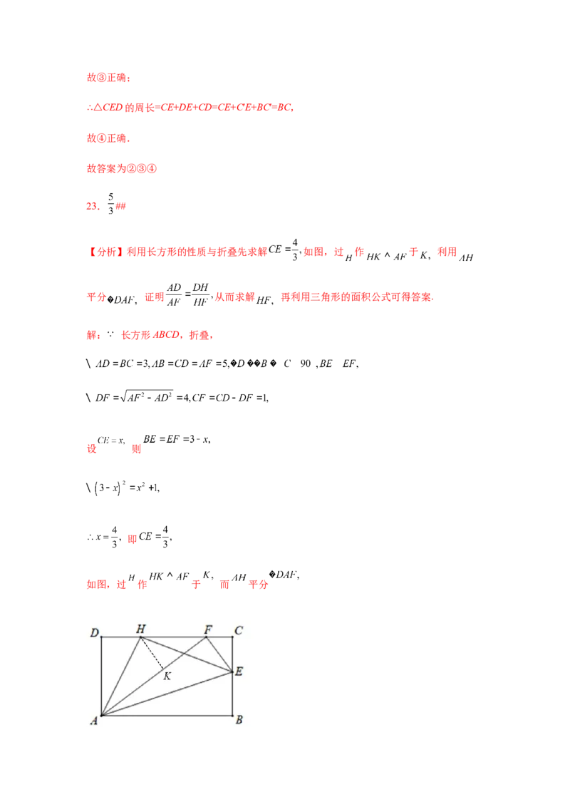 专题1.24角平分线知识点分类专题训练（专项练习）八年级数学下册基础知识专项讲练（北师大版）_北师大初中数学_8下-北师大版初中数学_旧版-可参考_05习题试卷_1课时练习