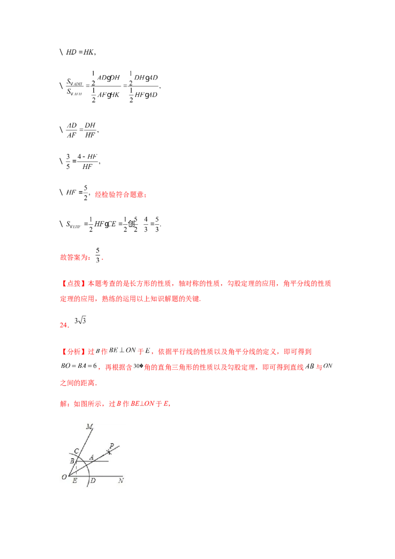 专题1.24角平分线知识点分类专题训练（专项练习）八年级数学下册基础知识专项讲练（北师大版）_北师大初中数学_8下-北师大版初中数学_旧版-可参考_05习题试卷_1课时练习
