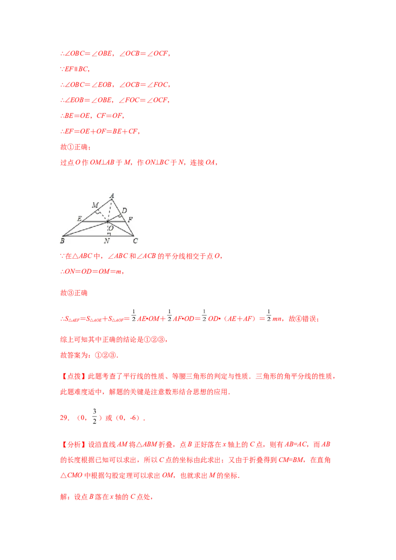 专题1.24角平分线知识点分类专题训练（专项练习）八年级数学下册基础知识专项讲练（北师大版）_北师大初中数学_8下-北师大版初中数学_旧版-可参考_05习题试卷_1课时练习