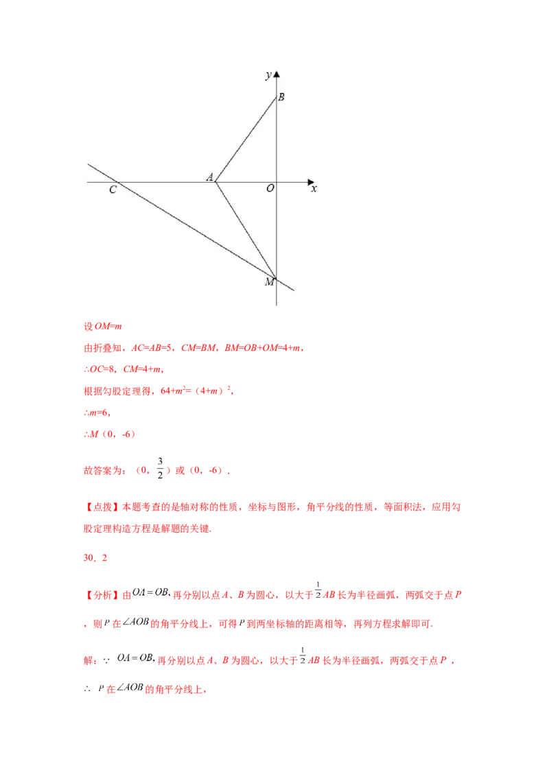 专题1.24角平分线知识点分类专题训练（专项练习）八年级数学下册基础知识专项讲练（北师大版）_北师大初中数学_8下-北师大版初中数学_旧版-可参考_05习题试卷_1课时练习