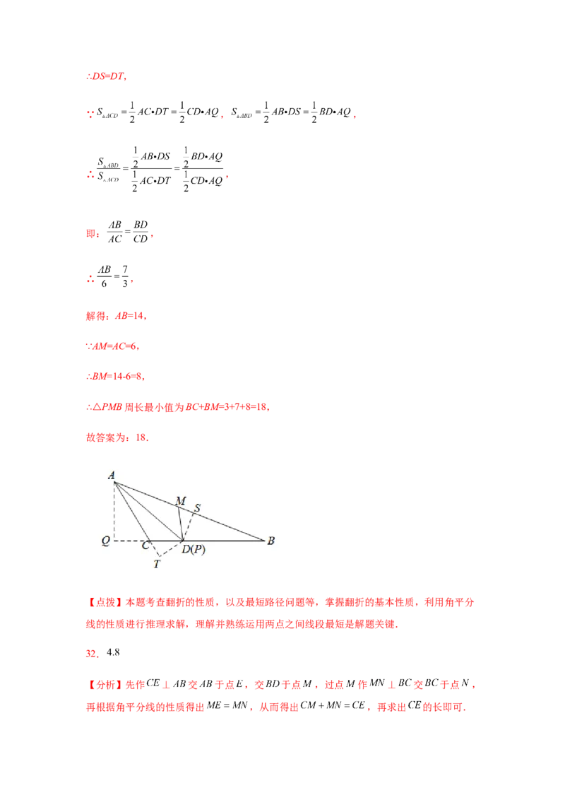 专题1.24角平分线知识点分类专题训练（专项练习）八年级数学下册基础知识专项讲练（北师大版）_北师大初中数学_8下-北师大版初中数学_旧版-可参考_05习题试卷_1课时练习