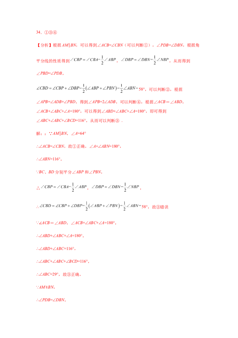 专题1.24角平分线知识点分类专题训练（专项练习）八年级数学下册基础知识专项讲练（北师大版）_北师大初中数学_8下-北师大版初中数学_旧版-可参考_05习题试卷_1课时练习