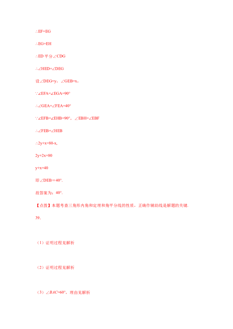 专题1.24角平分线知识点分类专题训练（专项练习）八年级数学下册基础知识专项讲练（北师大版）_北师大初中数学_8下-北师大版初中数学_旧版-可参考_05习题试卷_1课时练习
