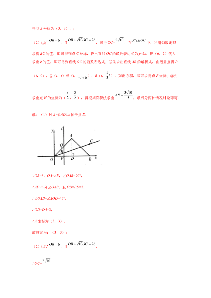 专题1.24角平分线知识点分类专题训练（专项练习）八年级数学下册基础知识专项讲练（北师大版）_北师大初中数学_8下-北师大版初中数学_旧版-可参考_05习题试卷_1课时练习