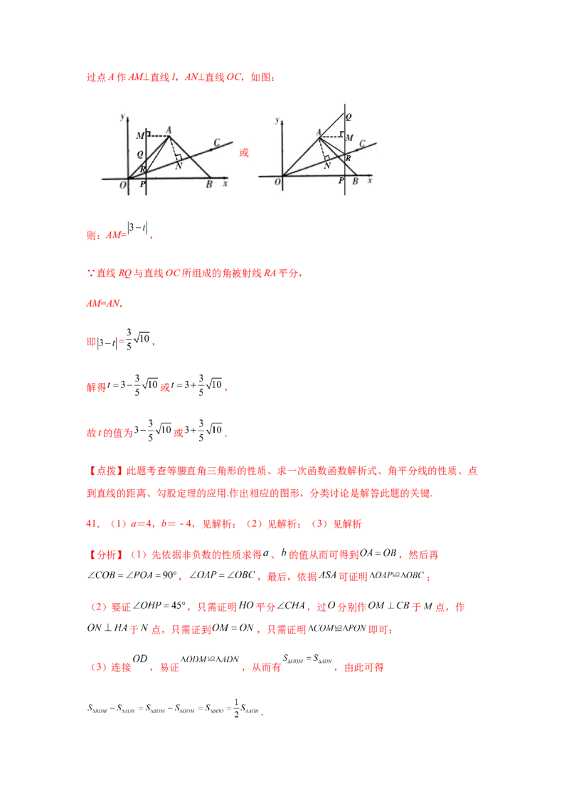 专题1.24角平分线知识点分类专题训练（专项练习）八年级数学下册基础知识专项讲练（北师大版）_北师大初中数学_8下-北师大版初中数学_旧版-可参考_05习题试卷_1课时练习