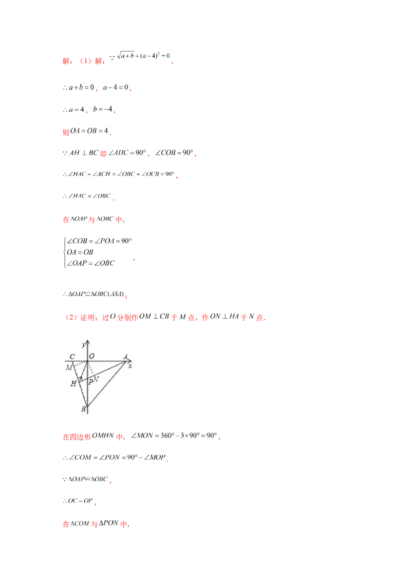 专题1.24角平分线知识点分类专题训练（专项练习）八年级数学下册基础知识专项讲练（北师大版）_北师大初中数学_8下-北师大版初中数学_旧版-可参考_05习题试卷_1课时练习