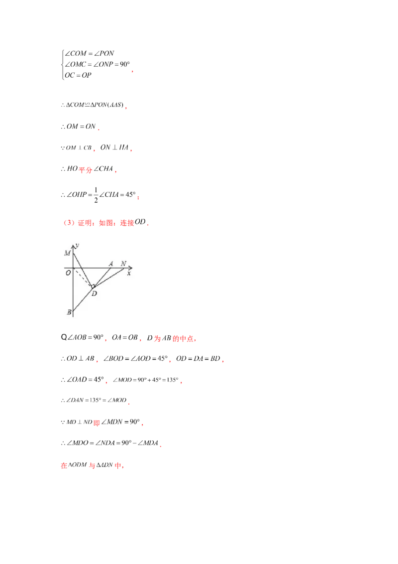 专题1.24角平分线知识点分类专题训练（专项练习）八年级数学下册基础知识专项讲练（北师大版）_北师大初中数学_8下-北师大版初中数学_旧版-可参考_05习题试卷_1课时练习