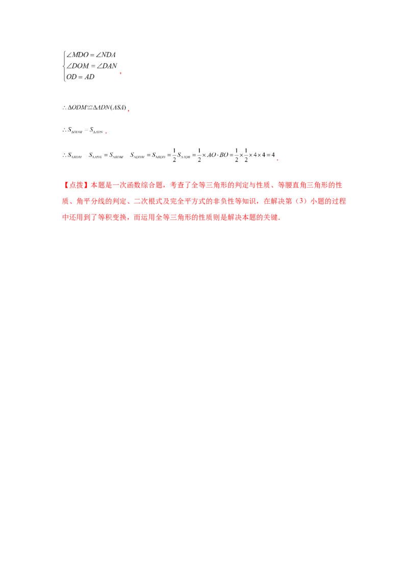专题1.24角平分线知识点分类专题训练（专项练习）八年级数学下册基础知识专项讲练（北师大版）_北师大初中数学_8下-北师大版初中数学_旧版-可参考_05习题试卷_1课时练习
