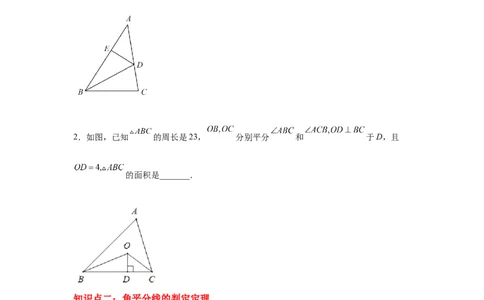 专题1.24角平分线知识点分类专题训练（专项练习）八年级数学下册基础知识专项讲练（北师大版）_北师大初中数学_8下-北师大版初中数学_旧版-可参考_05习题试卷_1课时练习