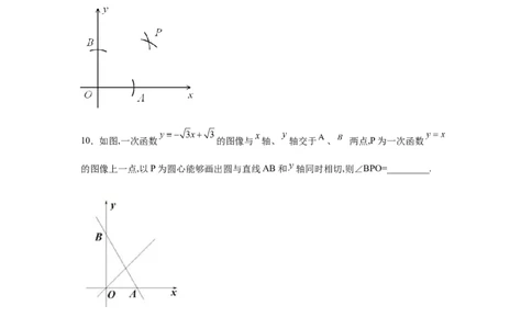 专题1.24角平分线知识点分类专题训练（专项练习）八年级数学下册基础知识专项讲练（北师大版）_北师大初中数学_8下-北师大版初中数学_旧版-可参考_05习题试卷_1课时练习