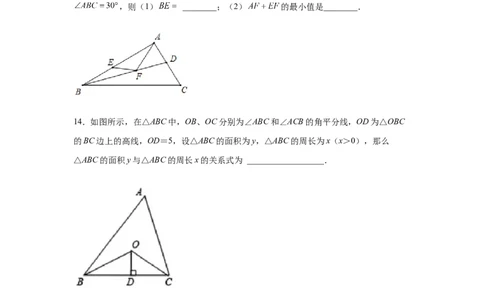 专题1.24角平分线知识点分类专题训练（专项练习）八年级数学下册基础知识专项讲练（北师大版）_北师大初中数学_8下-北师大版初中数学_旧版-可参考_05习题试卷_1课时练习