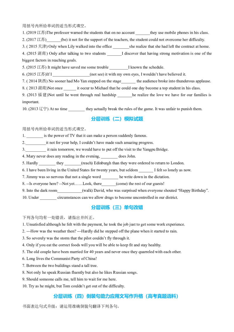 专题17部分倒装和完全倒装十五种典型用法（讲案）原卷版_03高考英语_2025年新高考资料_一轮复习_上好课2025年高考英语一轮复习知识清单323949989