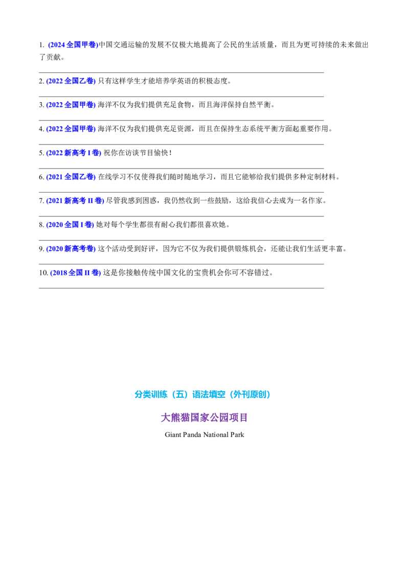专题17部分倒装和完全倒装十五种典型用法（讲案）原卷版_03高考英语_2025年新高考资料_一轮复习_上好课2025年高考英语一轮复习知识清单323949989