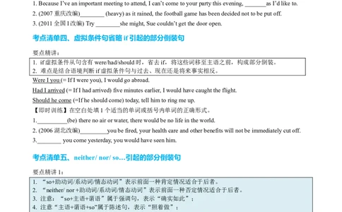 专题17部分倒装和完全倒装十五种典型用法（讲案）原卷版_03高考英语_2025年新高考资料_一轮复习_上好课2025年高考英语一轮复习知识清单323949989