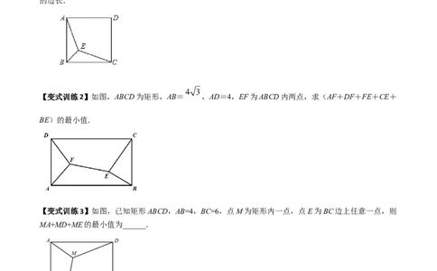 专题07图形旋转之费马点最值模型全攻略（原卷版）_北师大初中数学_8下-北师大版初中数学_旧版-可参考_06专项讲练