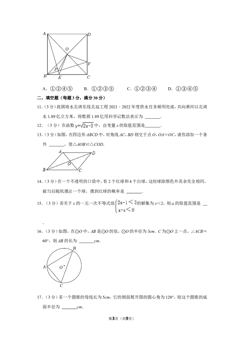 2022年黑龙江省鹤岗市中考数学试卷_北师大初中数学_9下-北师大版初中数学_05习题试卷_6中考真题_2022各地中考真题