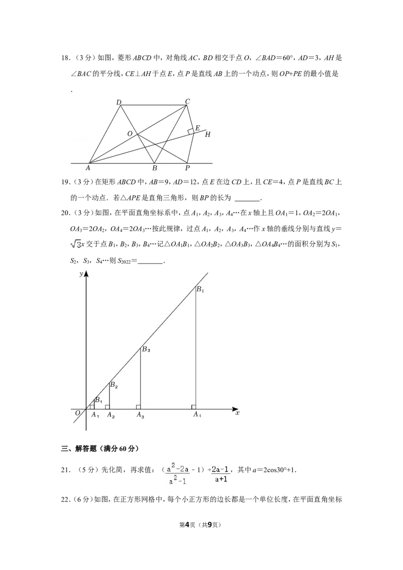 2022年黑龙江省鹤岗市中考数学试卷_北师大初中数学_9下-北师大版初中数学_05习题试卷_6中考真题_2022各地中考真题