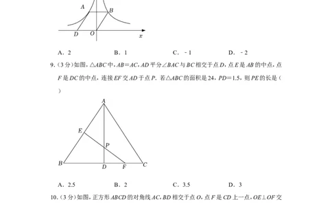 2022年黑龙江省鹤岗市中考数学试卷_北师大初中数学_9下-北师大版初中数学_05习题试卷_6中考真题_2022各地中考真题