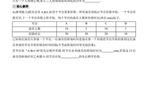 7.1　为什么要证明分层练习（含答案）2025-2026学年数学北师大版（2024）八年级上册_北师大初中数学_8上-北师大版初中数学_初中数学北师大8上-2025秋季新版_第二套推荐25_07习题试卷