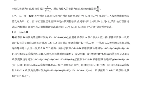7.1　为什么要证明分层练习（含答案）2025-2026学年数学北师大版（2024）八年级上册_北师大初中数学_8上-北师大版初中数学_初中数学北师大8上-2025秋季新版_第二套推荐25_07习题试卷
