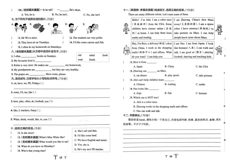 五年级英语上册人教PEP版24秋《小学霸冲A卷》_26春四年级上下册人教版_四上英语合集人教版PEP英语四年级上册新教材（教学视频+课件+动画+音频+练习+教案）_17练习资料