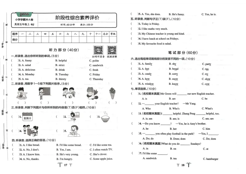 五年级英语上册人教PEP版24秋《小学霸冲A卷》_26春四年级上下册人教版_四上英语合集人教版PEP英语四年级上册新教材（教学视频+课件+动画+音频+练习+教案）_17练习资料