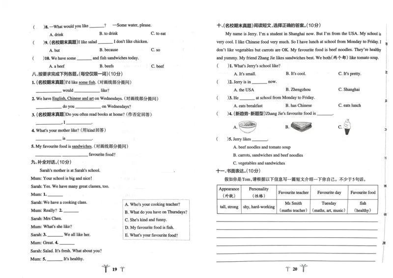 五年级英语上册人教PEP版24秋《小学霸冲A卷》_26春四年级上下册人教版_四上英语合集人教版PEP英语四年级上册新教材（教学视频+课件+动画+音频+练习+教案）_17练习资料