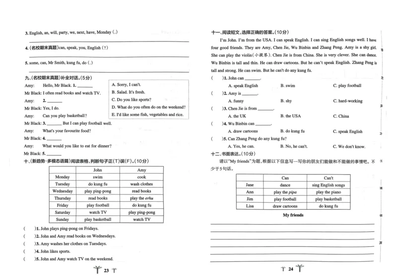 五年级英语上册人教PEP版24秋《小学霸冲A卷》_26春四年级上下册人教版_四上英语合集人教版PEP英语四年级上册新教材（教学视频+课件+动画+音频+练习+教案）_17练习资料