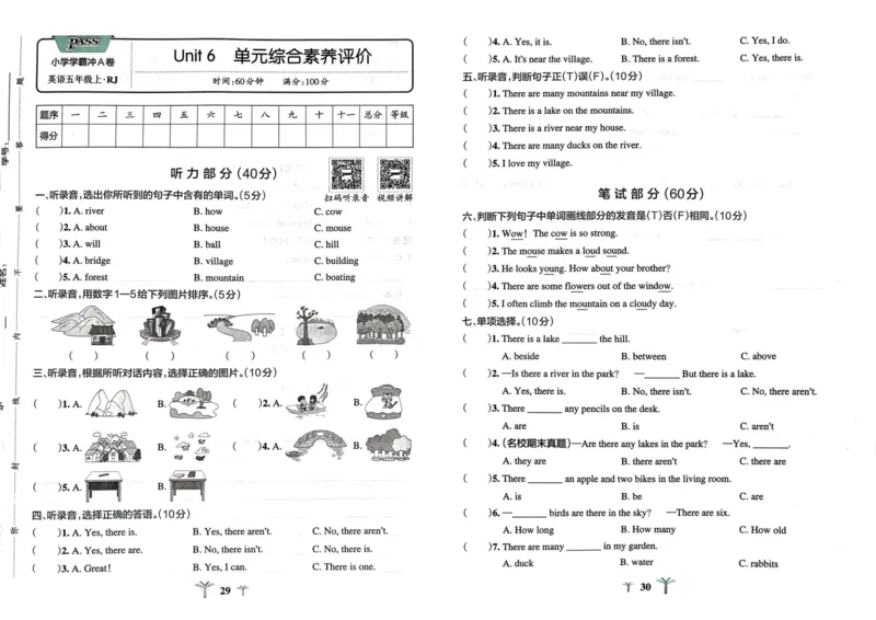 五年级英语上册人教PEP版24秋《小学霸冲A卷》_26春四年级上下册人教版_四上英语合集人教版PEP英语四年级上册新教材（教学视频+课件+动画+音频+练习+教案）_17练习资料