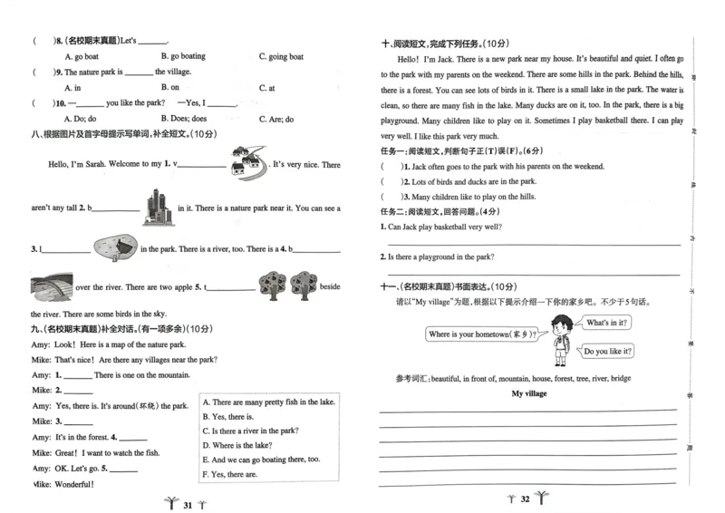 五年级英语上册人教PEP版24秋《小学霸冲A卷》_26春四年级上下册人教版_四上英语合集人教版PEP英语四年级上册新教材（教学视频+课件+动画+音频+练习+教案）_17练习资料