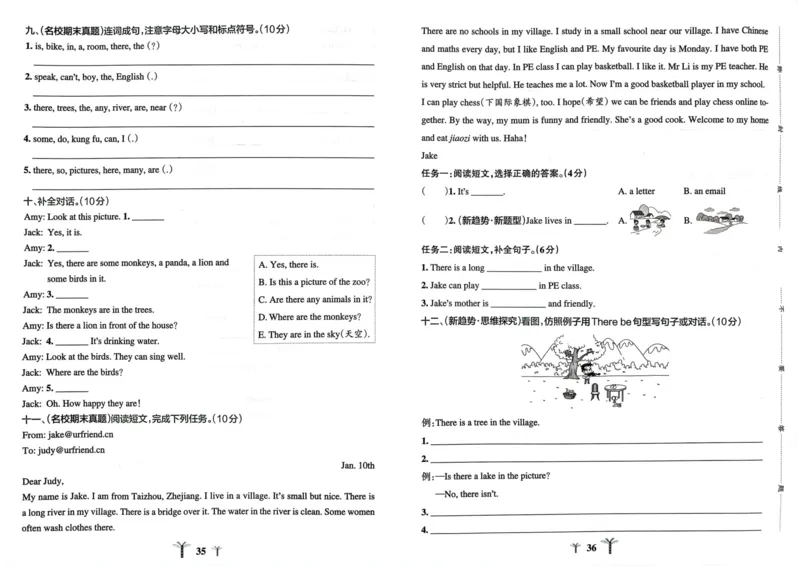 五年级英语上册人教PEP版24秋《小学霸冲A卷》_26春四年级上下册人教版_四上英语合集人教版PEP英语四年级上册新教材（教学视频+课件+动画+音频+练习+教案）_17练习资料