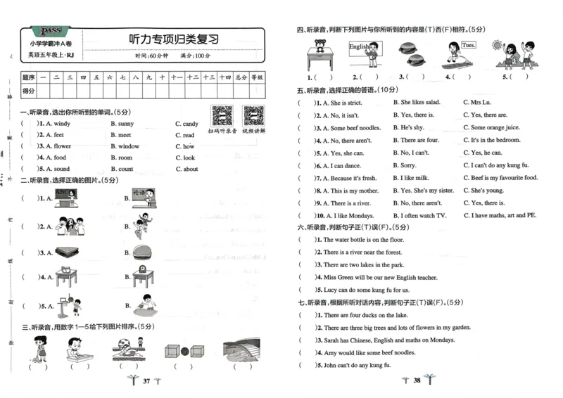 五年级英语上册人教PEP版24秋《小学霸冲A卷》_26春四年级上下册人教版_四上英语合集人教版PEP英语四年级上册新教材（教学视频+课件+动画+音频+练习+教案）_17练习资料