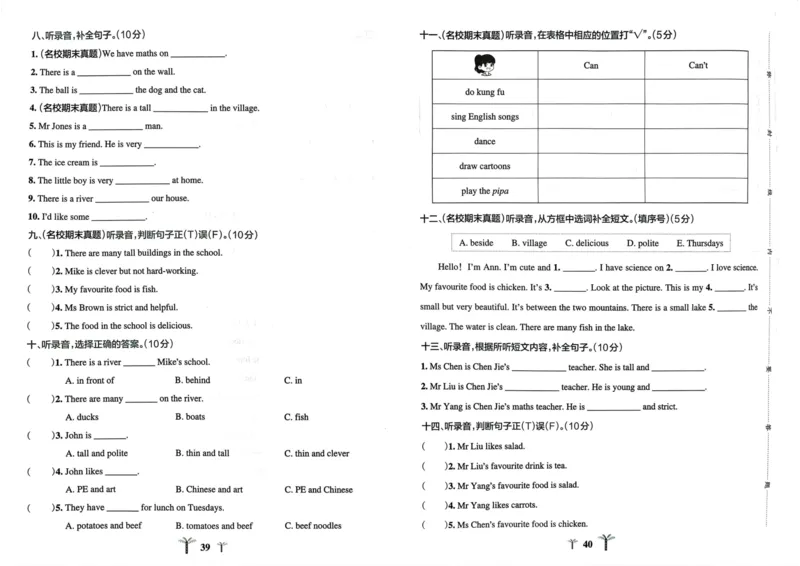 五年级英语上册人教PEP版24秋《小学霸冲A卷》_26春四年级上下册人教版_四上英语合集人教版PEP英语四年级上册新教材（教学视频+课件+动画+音频+练习+教案）_17练习资料