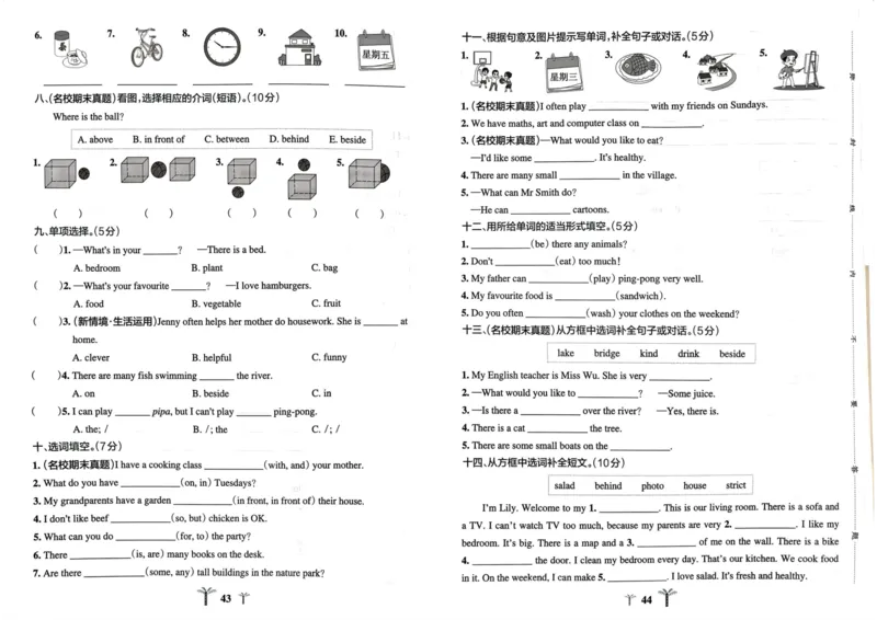 五年级英语上册人教PEP版24秋《小学霸冲A卷》_26春四年级上下册人教版_四上英语合集人教版PEP英语四年级上册新教材（教学视频+课件+动画+音频+练习+教案）_17练习资料