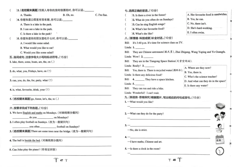 五年级英语上册人教PEP版24秋《小学霸冲A卷》_26春四年级上下册人教版_四上英语合集人教版PEP英语四年级上册新教材（教学视频+课件+动画+音频+练习+教案）_17练习资料