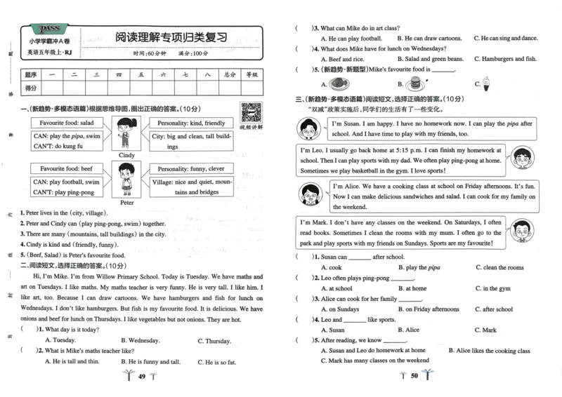 五年级英语上册人教PEP版24秋《小学霸冲A卷》_26春四年级上下册人教版_四上英语合集人教版PEP英语四年级上册新教材（教学视频+课件+动画+音频+练习+教案）_17练习资料