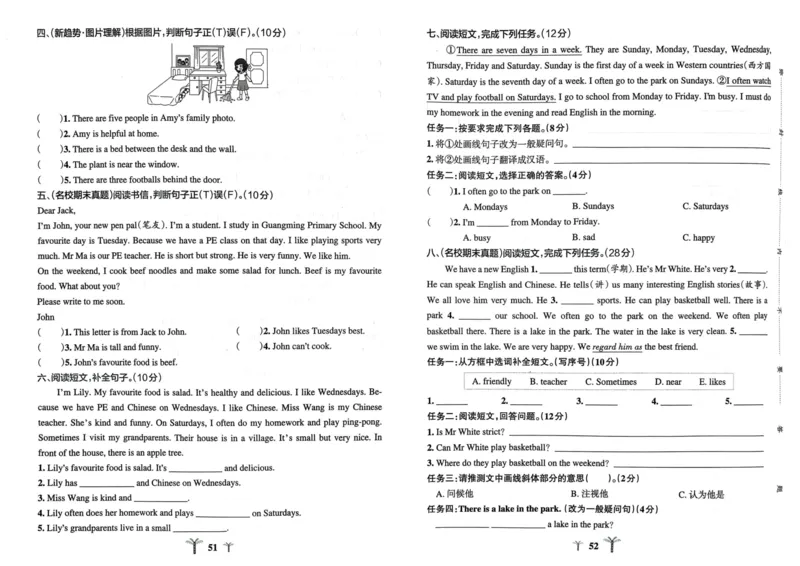 五年级英语上册人教PEP版24秋《小学霸冲A卷》_26春四年级上下册人教版_四上英语合集人教版PEP英语四年级上册新教材（教学视频+课件+动画+音频+练习+教案）_17练习资料