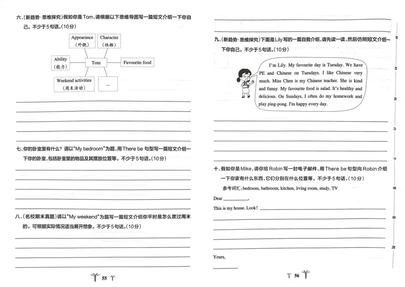 五年级英语上册人教PEP版24秋《小学霸冲A卷》_26春四年级上下册人教版_四上英语合集人教版PEP英语四年级上册新教材（教学视频+课件+动画+音频+练习+教案）_17练习资料