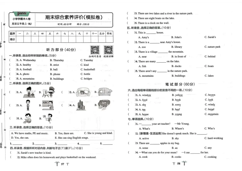 五年级英语上册人教PEP版24秋《小学霸冲A卷》_26春四年级上下册人教版_四上英语合集人教版PEP英语四年级上册新教材（教学视频+课件+动画+音频+练习+教案）_17练习资料