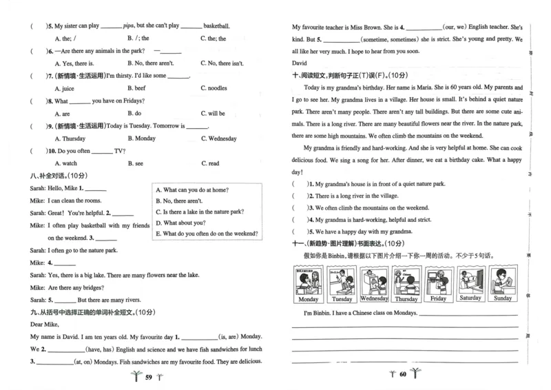 五年级英语上册人教PEP版24秋《小学霸冲A卷》_26春四年级上下册人教版_四上英语合集人教版PEP英语四年级上册新教材（教学视频+课件+动画+音频+练习+教案）_17练习资料