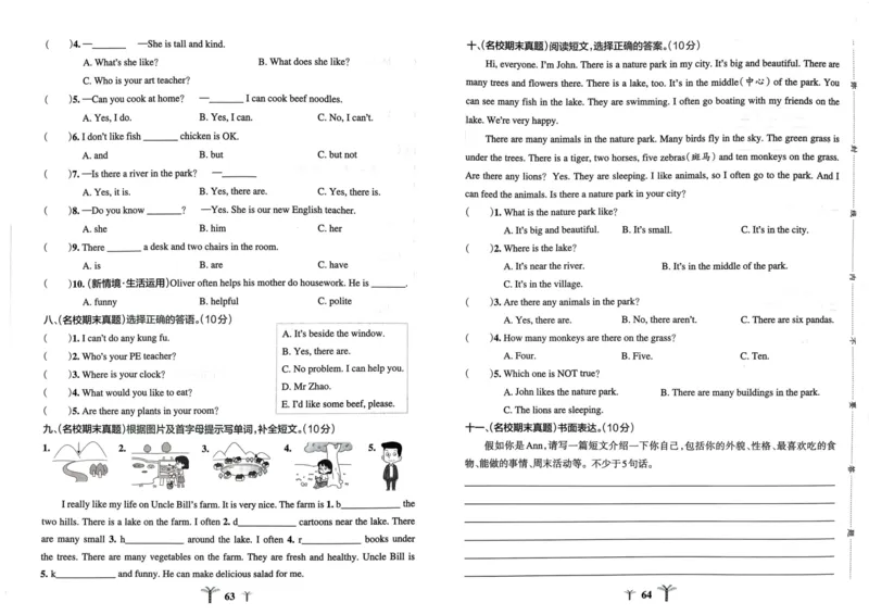 五年级英语上册人教PEP版24秋《小学霸冲A卷》_26春四年级上下册人教版_四上英语合集人教版PEP英语四年级上册新教材（教学视频+课件+动画+音频+练习+教案）_17练习资料