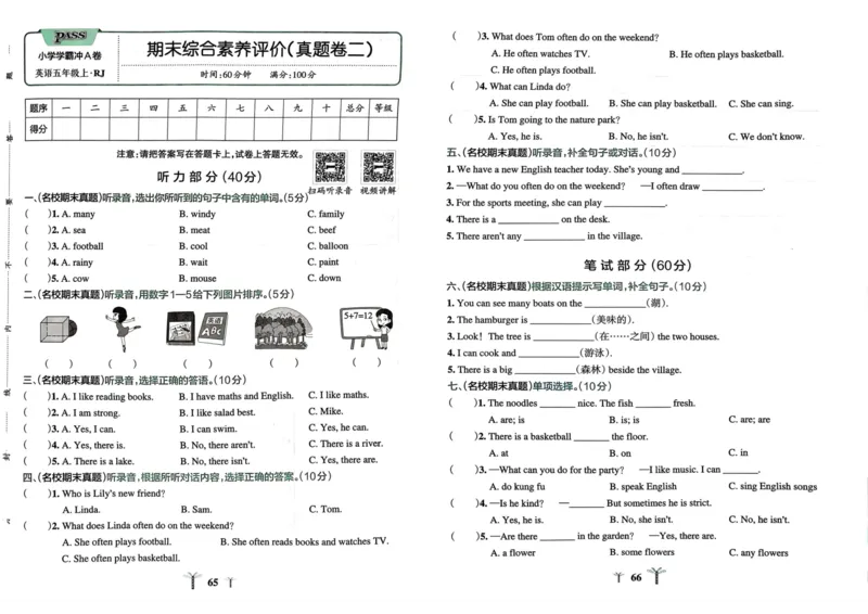 五年级英语上册人教PEP版24秋《小学霸冲A卷》_26春四年级上下册人教版_四上英语合集人教版PEP英语四年级上册新教材（教学视频+课件+动画+音频+练习+教案）_17练习资料